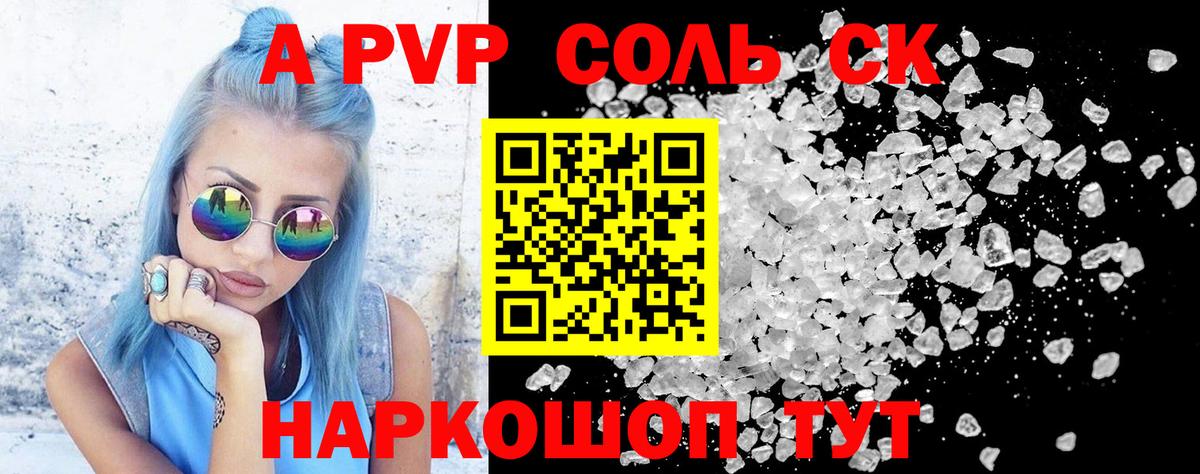 Альфа ПВП СК КРИС  Alfa_PVP СК  A-PVP  Сокол  Вход с VPN  Альфа ПВП СК 
