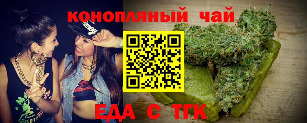Canna-Cookies марихуана Сокол