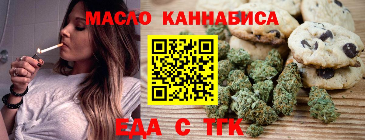 Сокол  Печенье с ТГК конопля  Вход с VPN 