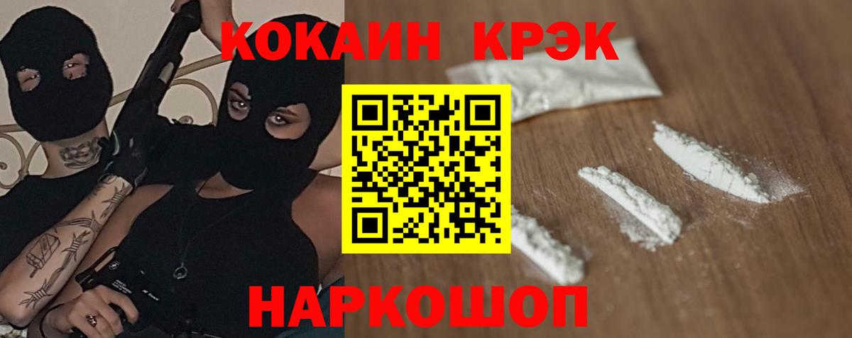 КОКАИН  Вход с VPN  Сокол  Cocaine Колумбийский  Cocaine Боливия 