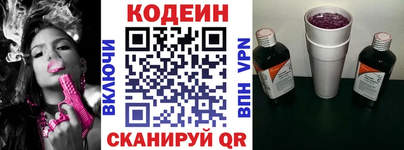 мега сайт  Сокол  Кодеин Purple Drank 