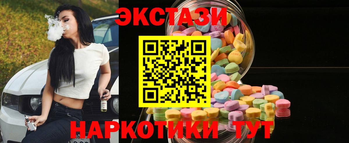 Ecstasy 250 мг Сокол