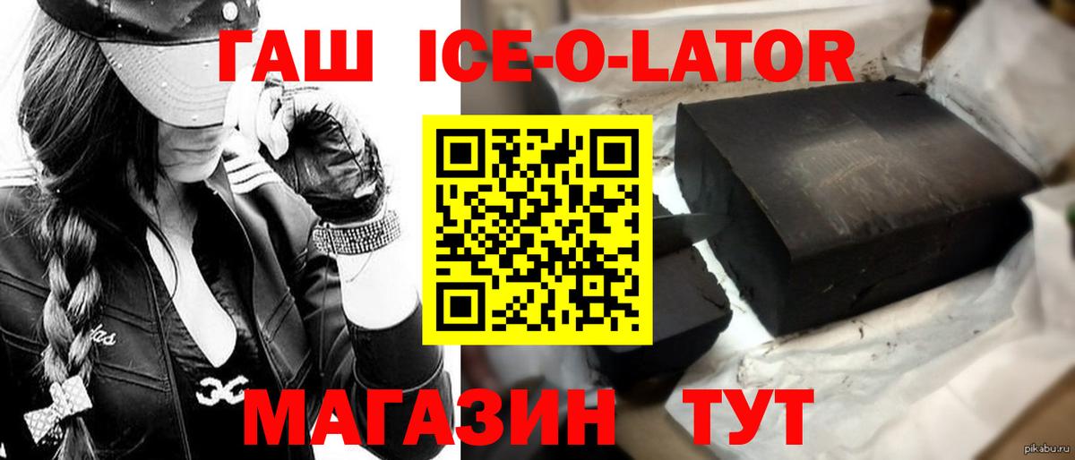 Сокол  ГАШ хэш  Вход с VPN  ГАШ  ГАШИШ индика сатива 