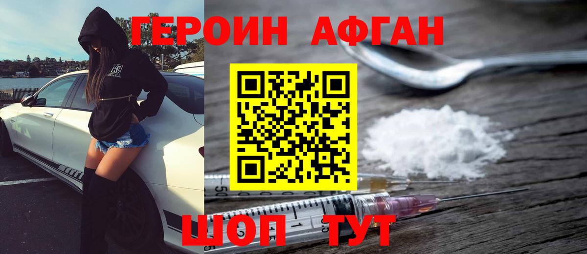 ГЕРОИН VHQ Сокол