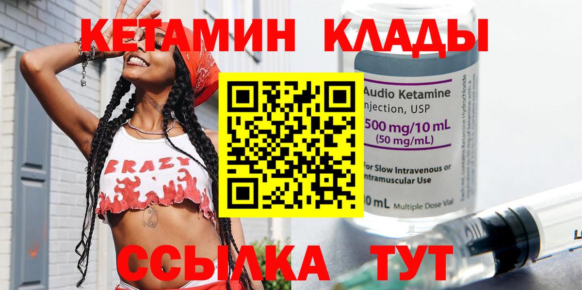 Кетамин ketamine  КЕТАМИН VHQ  Сокол  Вход с VPN 