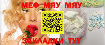 меф VHQ Комсомольск-на-Амуре