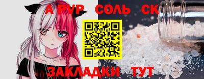 меф VHQ Комсомольск-на-Амуре