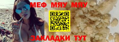 меф VHQ Комсомольск-на-Амуре