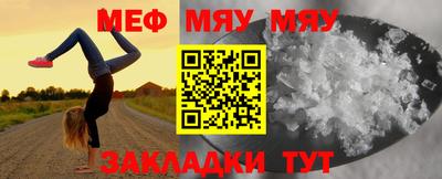 меф VHQ Комсомольск-на-Амуре