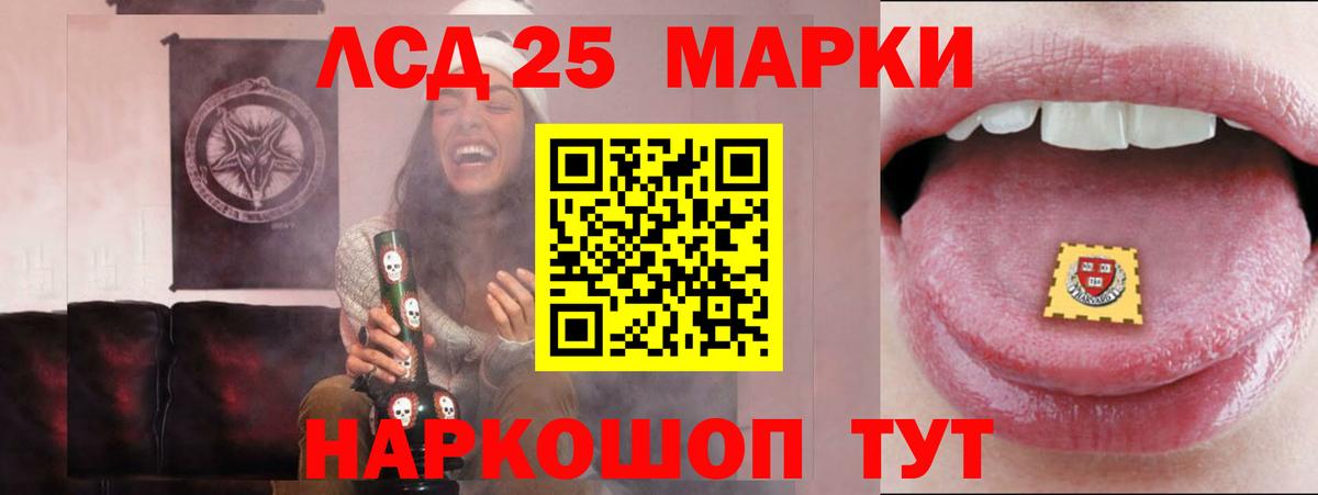LSD-25 экстази кислота  Вход с VPN  мега онион  LSD-25 экстази ecstasy  Сокол 