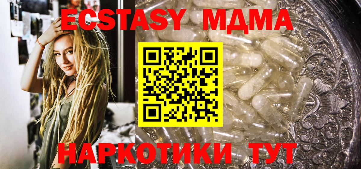 МДМА crystal  MDMA кристаллы  Вход с VPN  МДМА  Сокол 