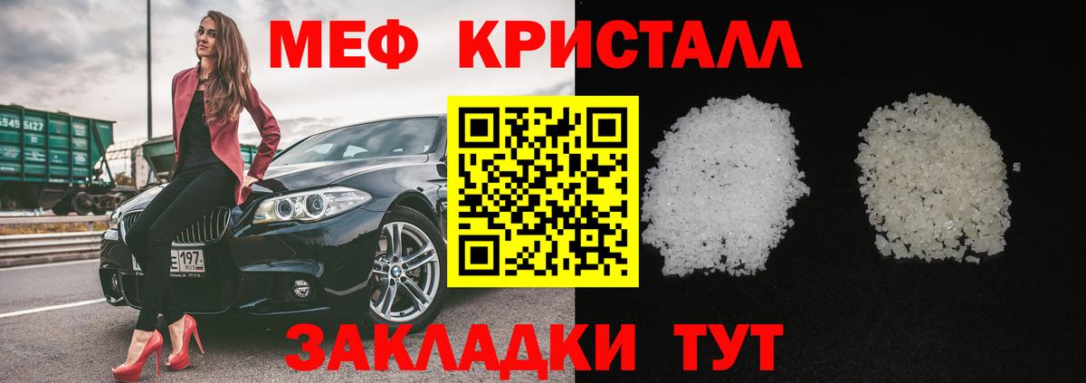 Меф мяу мяу Сокол