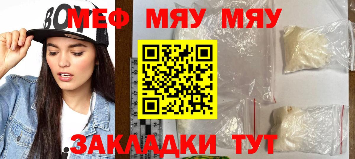 МЕФ  ОМГ ОМГ рабочий сайт  Сокол  Мефедрон мяу мяу  Вход с VPN 