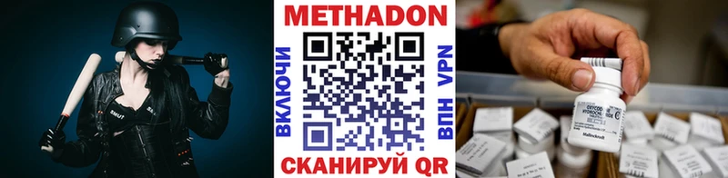 Метадон кристалл  shop наркотические препараты  Сокол  купить наркотики цена 